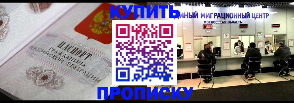 прописка законно в Татарстане